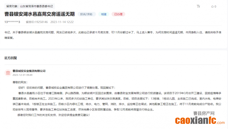 360截圖18430707315139