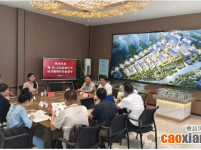市住建局領(lǐng)導(dǎo)、曹縣政府領(lǐng)導(dǎo)及省住建廳專家組聯(lián)席考察龍德吾疆印